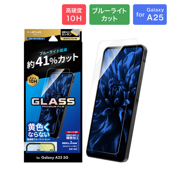 【覗き見防止フィルム貼付済】Samsung Galaxy A25 5Gブルー Amazon.co.jp: Samsung Galaxy A25 保護フィルム 2枚+ Samsung