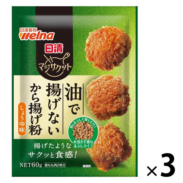 日清 マジサクット 油で揚げないから揚げ粉 しょうゆ味 鶏もも肉
