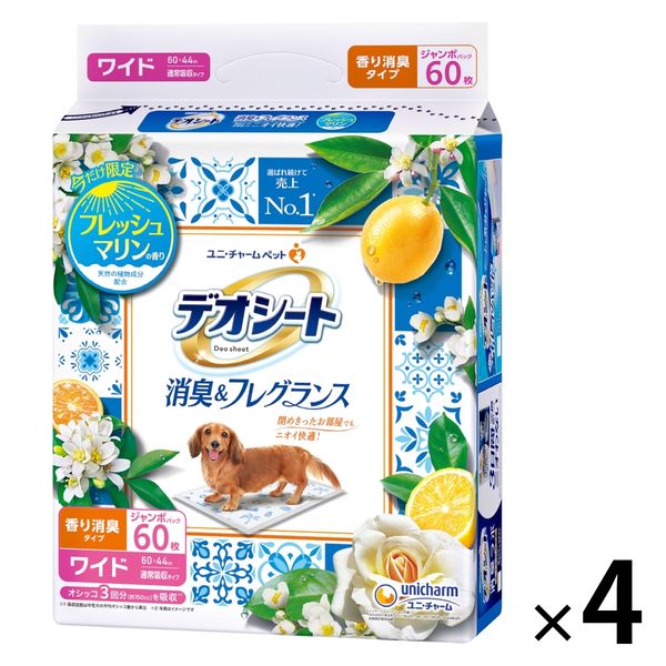 数量限定）ペットシーツ デオシート 消臭＆フレグランス