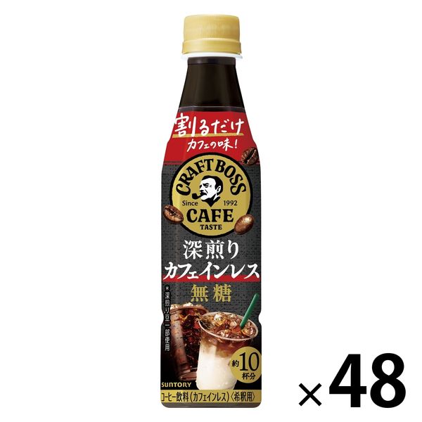 クラフトボス　無糖 割るだけカフェの味　計48本 割るだけクラフトボスカフェ -サントリー｜サントリー