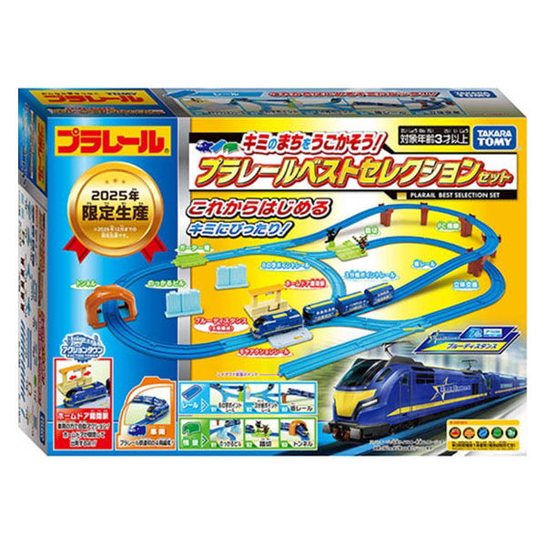 プラレール 情景　レール　色々(写真1と2枚目)セット レールセット・大型情景｜商品ラインナップ｜プラレール｜タカラ