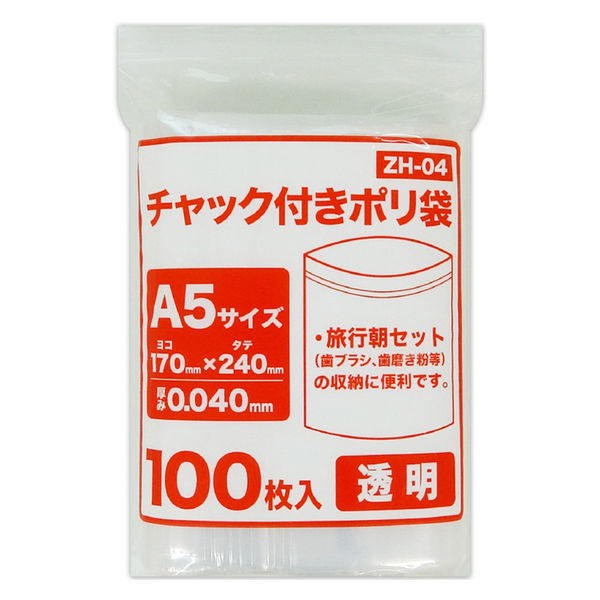 【チャック付きポリ袋】A4サイズ 1000枚 圧縮 梱包資材 zj-04new.jpg