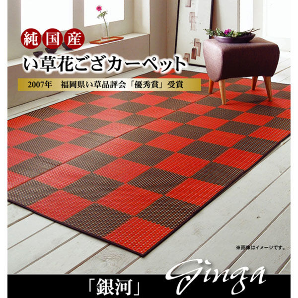 イケヒコ 銀河 花ござ 江戸間6畳 3520×2610mm レッド