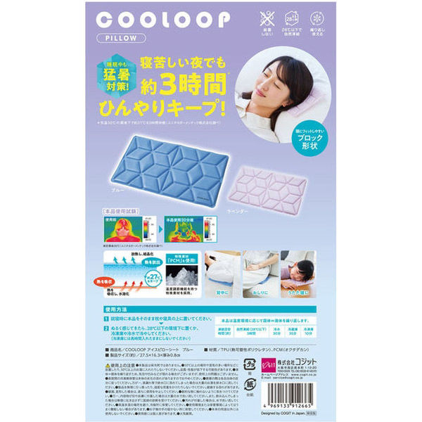 新品・未使用品　ZIP紹介　COOLOOP アイスピローシート ブルー 楽天市場】【300円OFFクーポン】【アームカバー付】COOLOOP