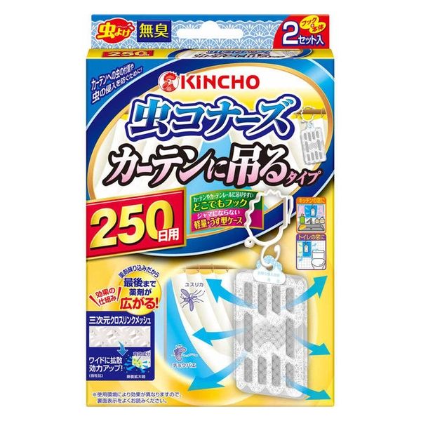 KINCHO(金鳥) 虫コナーズカーテンに吊るタイプ250日2個入