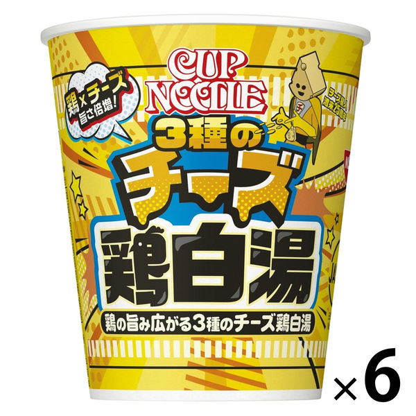 【レア】ETRICH TAUBE NISSIN CUP NOODLE景品 Japanese Porcelain limited edition Nissin Cup Noodle coaster