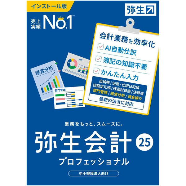 弥生会計　スタンダード　23  新品未開封 楽天市場】弥生会計 25 スタンダード 通常版 YTAU0001 : 楽天