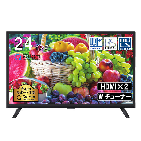 YAMAZEN 24V型 ハイビジョン 液晶テレビ Wチューナー 地上/BS