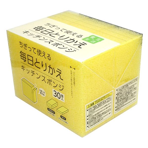 ちぎって使える 毎日とりかえ キッチンスポンジ 使い捨て ちぎって使える 毎日とりかえ キッチンスポンジ 使い捨て