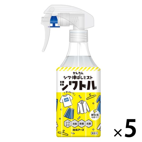 衣類のシワ伸ばしミスト シワトル 無香料 300mL 1セット（1本×5