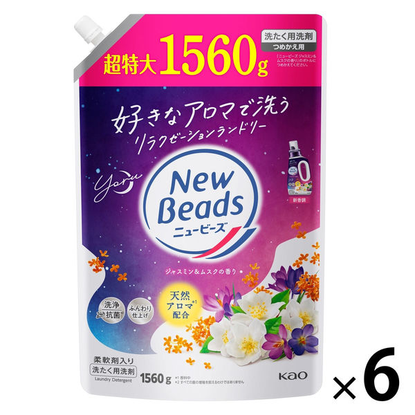 ニュービーズ ジャスミン＆ムスクの香り 詰め替え 超特大 1560g