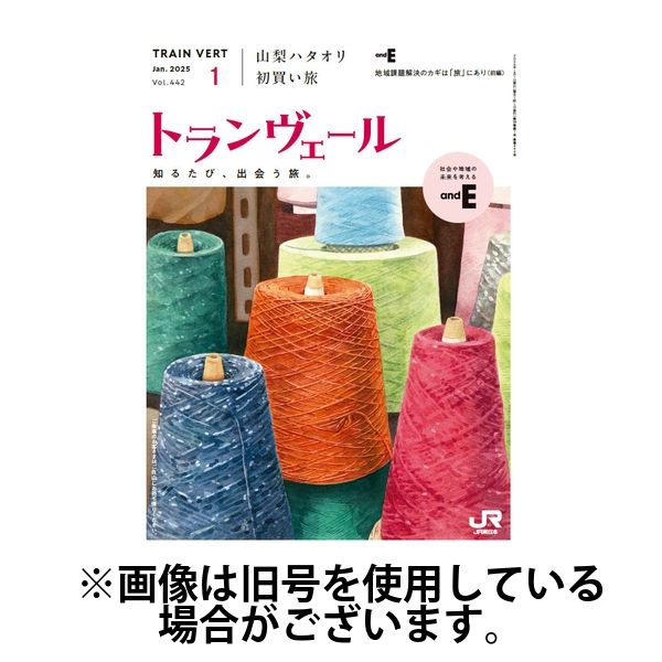 トランヴェール 2025/05/01発売号から1年(12冊)(雑誌)（直送品）