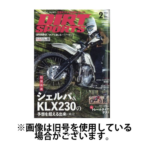 ダートスポーツ 2025/05/23発売号から1年(12冊)(雑誌)（直送品） 9,129円
