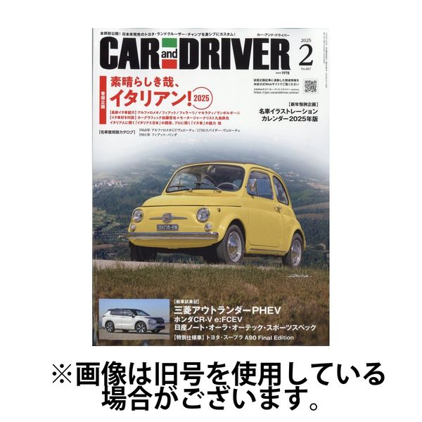 CAR and DRIVER(カーアンドドライバー) 2025/05/26発売号から1年(12冊)(雑誌)（直送品）