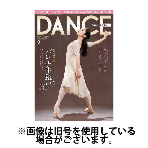 ■貴重/バレイ好き必見『DANCE MAGAZINE/ダンスマガジン』 米国版■ □貴重/バレイ好き必見『DANCE MAGAZINE/ダンスマガジン』 米国