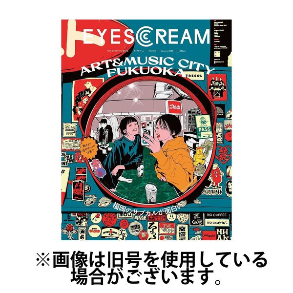EYESCREAM（アイスクリーム） 2025/05/01発売号から1年(4冊