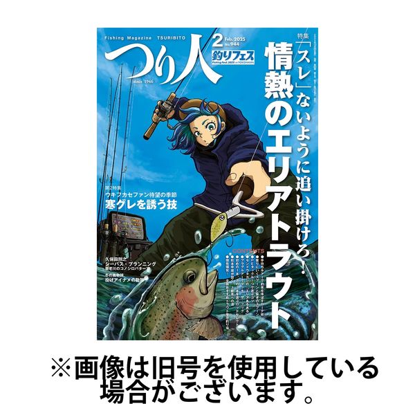 つり人 2025/05/23発売号から1年(12冊)(雑誌)（直送品）