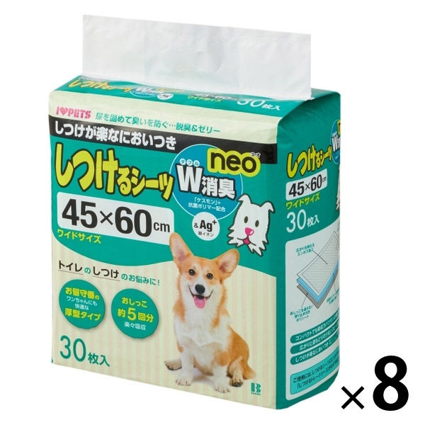 しつけるシーツ W消臭 NEO ワイド 30枚入 1セット（1袋×8）ボンビアルコン 8,809円