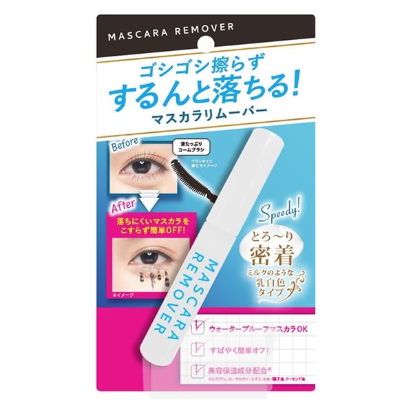 アウトレット】マスカラリムーバー 1個 青和通商 - アスクル