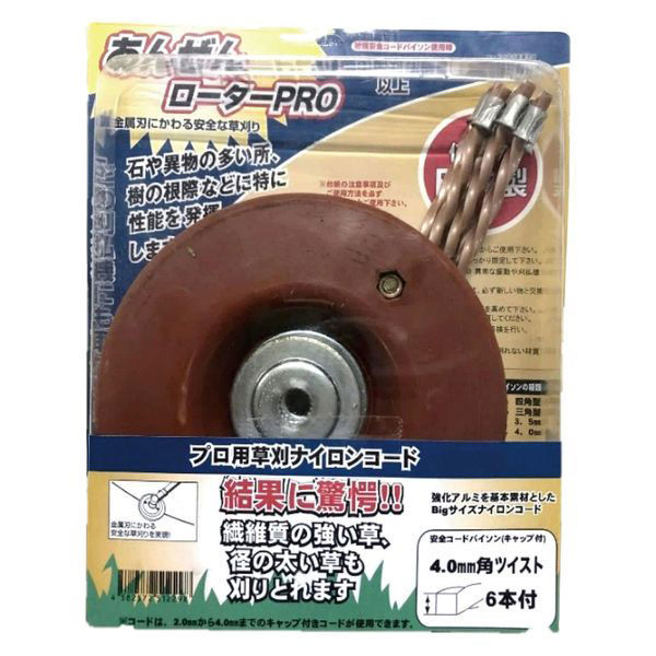 プロフ必読　値下げ、バラ売り◯ 園芸用品】シンセイ ロータープロ コード6本付き 4582572512298
