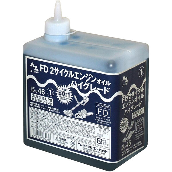 アザレ オイル2個セット アザレ化粧品(アザレインターナショナル