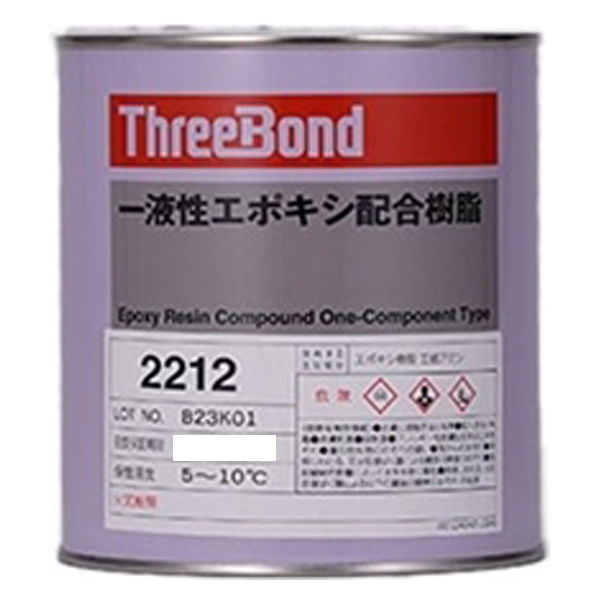 スリーボンド 一液性加熱硬化型エポキシ配合樹脂 1kg TB2212 1缶 スリーボンド 一液性加熱硬化型エポキシ配合樹脂 1kg TB2212 1缶