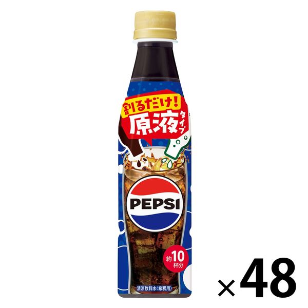 サントリー おうちドリンクバー 割るだけ！原液タイプ ペプシコーラ 340ml 1セット（48本） 9,989円