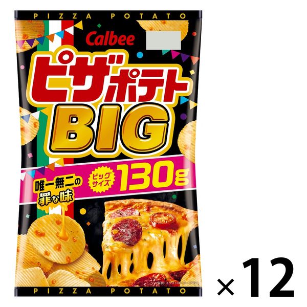 ピザポテト BIG 130g1セット（1袋×12） カルビー - アスクル