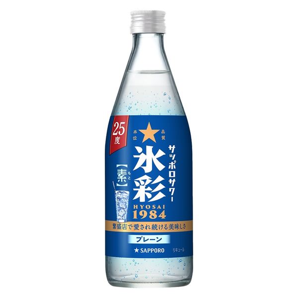 サッポロサワー 氷彩 1984 素 25度 500ml 1本 リキュール - アスクル