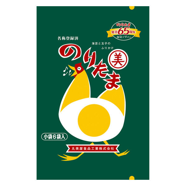 期間限定 丸美屋 のりたま 復刻デザイン レトロパッケージ＜小袋