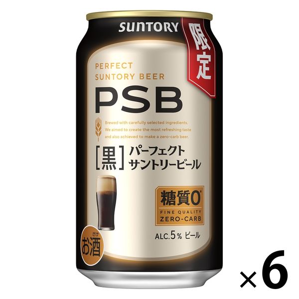 ビール パーフェクトサントリービール〈黒〉 缶 350ml 6本