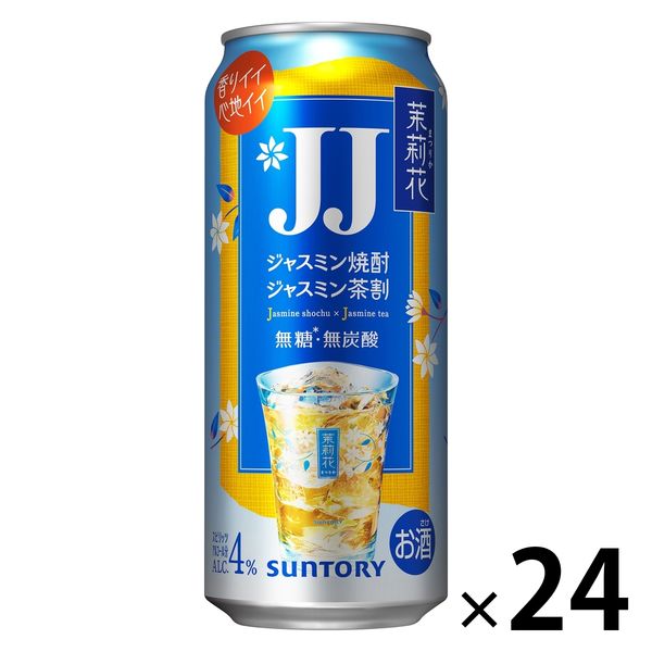 売上実績NO.1 チューハイ 茉莉花＜ジャスミン茶割・JJ＞ 缶 480ml 1ケース(24 その他