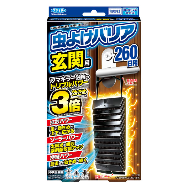 虫よけバリア玄関用260日用 1個 フマキラー