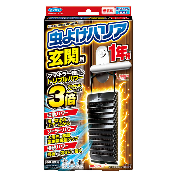 虫よけバリア玄関用1年用 1個 フマキラー