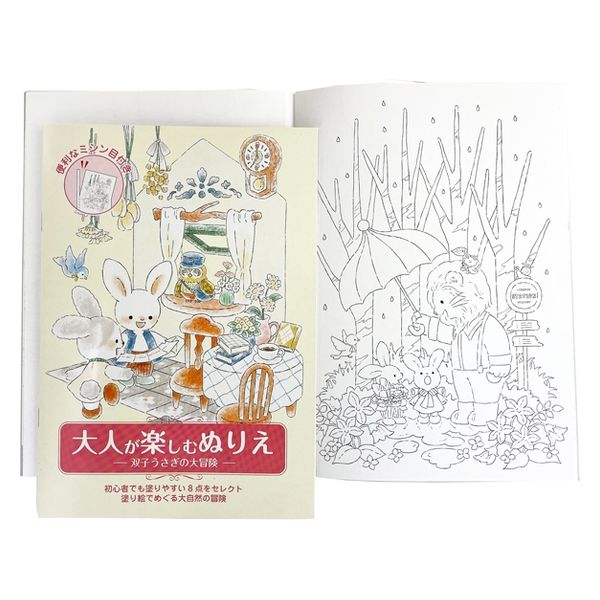 ドイツ語　洋書　絵本　塗り絵　児童書など 楽天市場】きつねと猟犬 ぬりえ カラーリングブック 17078b