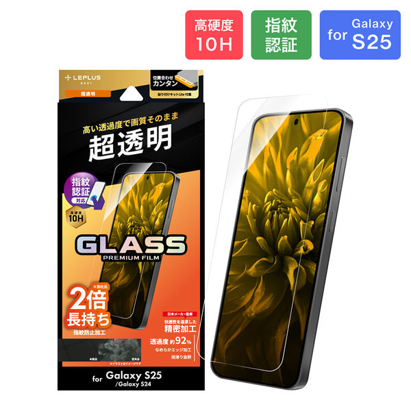 ANDROID - スープリーム ガラスフィルム2枚付！P20 Pro ブラック 新品未使用 ガラスザムライ Google Pixel 7 Pro ガラスフィルム 全面保護