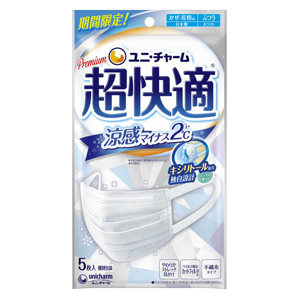 超快適マスク プリーツタイプ 涼感マイナス2℃ ふつうサイズ 1袋