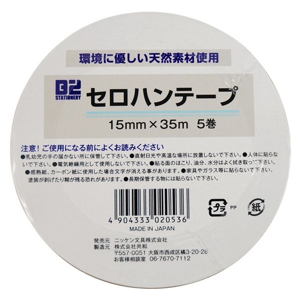 セロハン粘着テープ　共和　15㎜×35m　200本(10本×20箱) Amazon | 共和 セロハンテープ 大巻 200巻 15mm幅×35m巻 B2