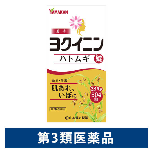山本漢方ハトムギ錠 大型 504錠 山本漢方製薬 ヨクイニン錠 いぼ