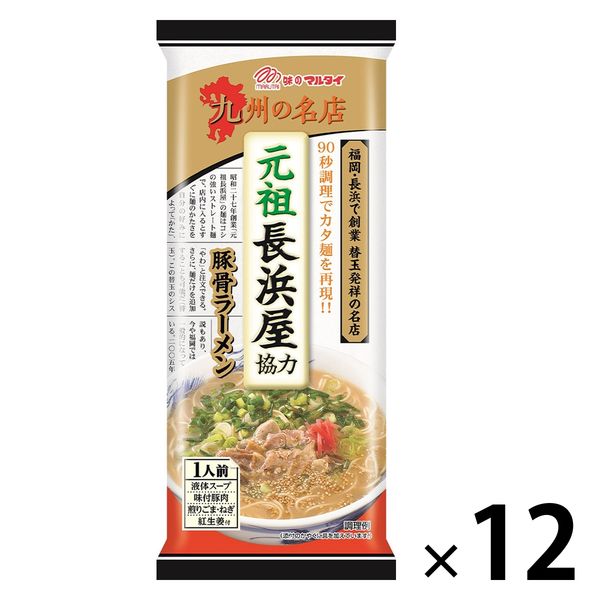 元祖長浜屋協力・棒ラーメン 118g 1セット（1袋×12） マルタイ