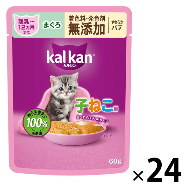 カルカン（kalkan）12ヵ月までの子ねこ用 やわらかパテ まぐろ 着色料