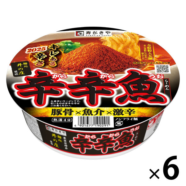 辛辛魚 1セット（1個×6） 寿がきや食品 - アスクル