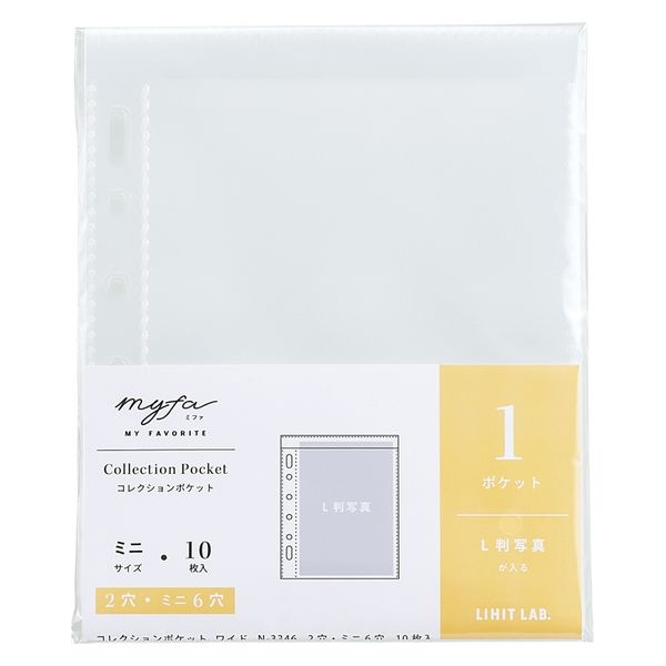 リヒトラブ リヒト myfa 推し活 ファイル L判写真 トップイン PP