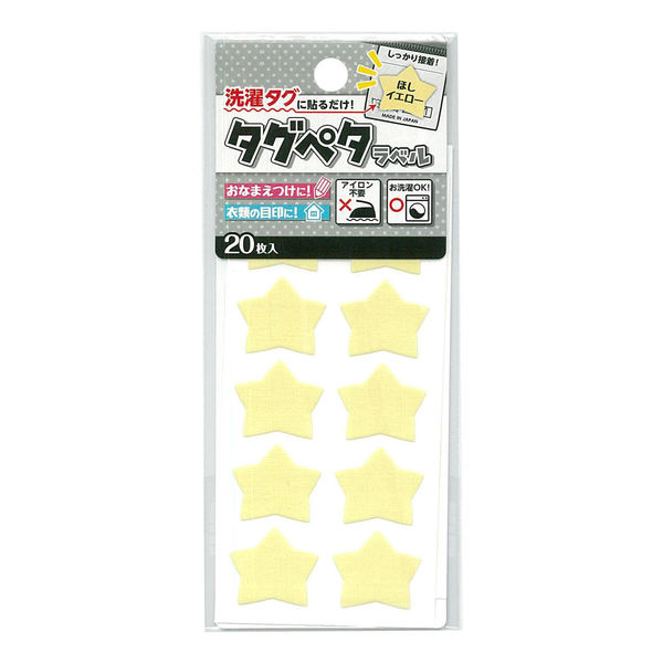 Clover タグペタラベル ほし イエロー 20×18mm 20枚入 71-716