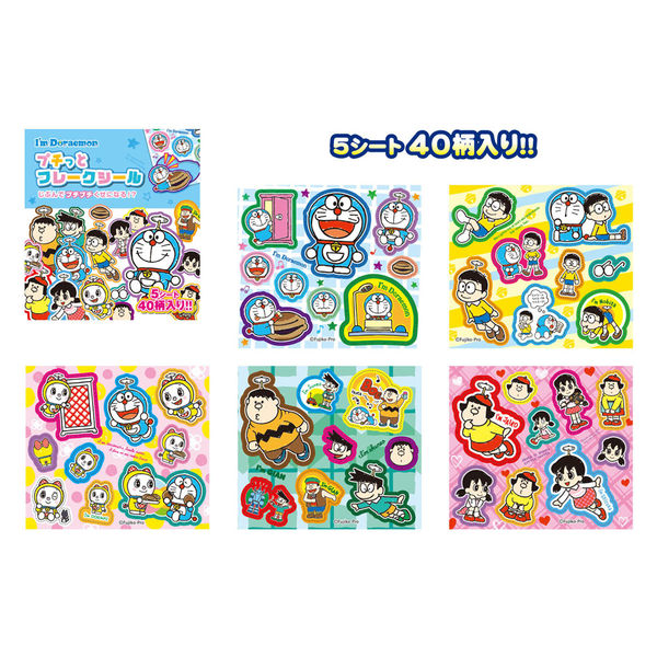 超貴重　当時物　ドラえもん　おかしメンぱくぱく　ステッカー　2枚セット Amazon.co.jp: LZNGA(ない) 50枚ドラえもんステッカーセットDIY