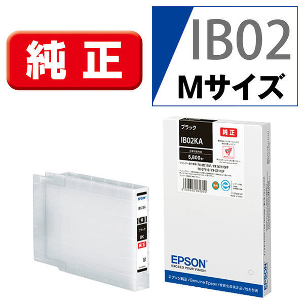 未開封　EPSON エプソン IB02KA IB02KAの基本情報・対応製品｜製品情報｜エプソン