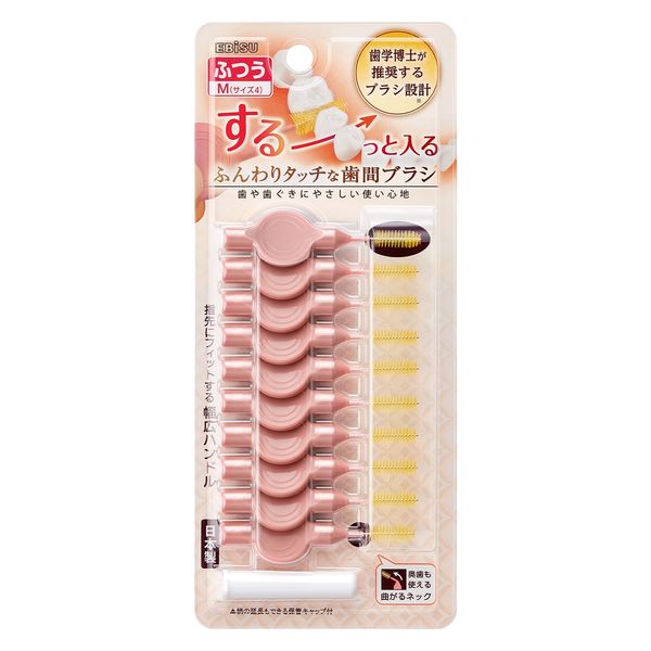 ふんわりタッチな歯間ブラシ M 10本 エビス - アスクル