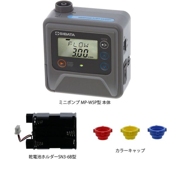 柴田科学 ミニポンプ(CEマーク付)乾電池ホルダー付 MP-W5P 1セット 1-5703-44（直送品）