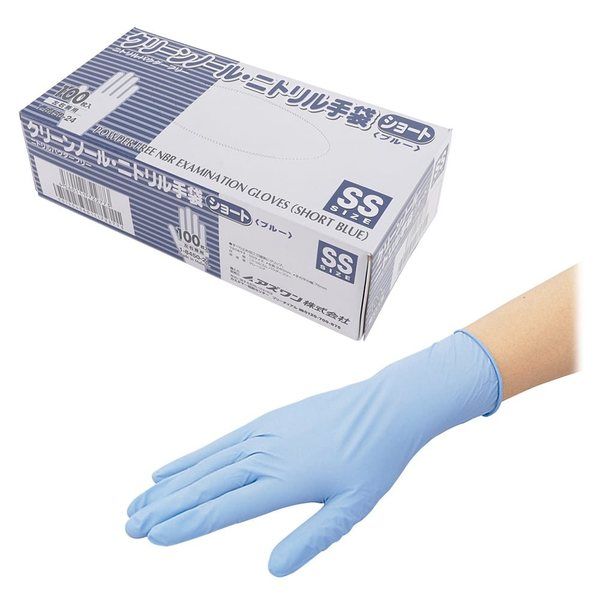 クリーンノール ニトリル手袋 ショート ブルー(パウダーフリー)SS 滅菌済 1箱(100枚入) 1-8450-08 1箱(100枚)（直送品）
