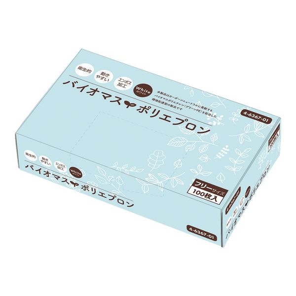 バイオマスポリエプロン(バイオマスプラ配合)フリーサイズ 1ケース(100枚×10箱入) 4-6367-51 1ケース(1000枚)（直送品）